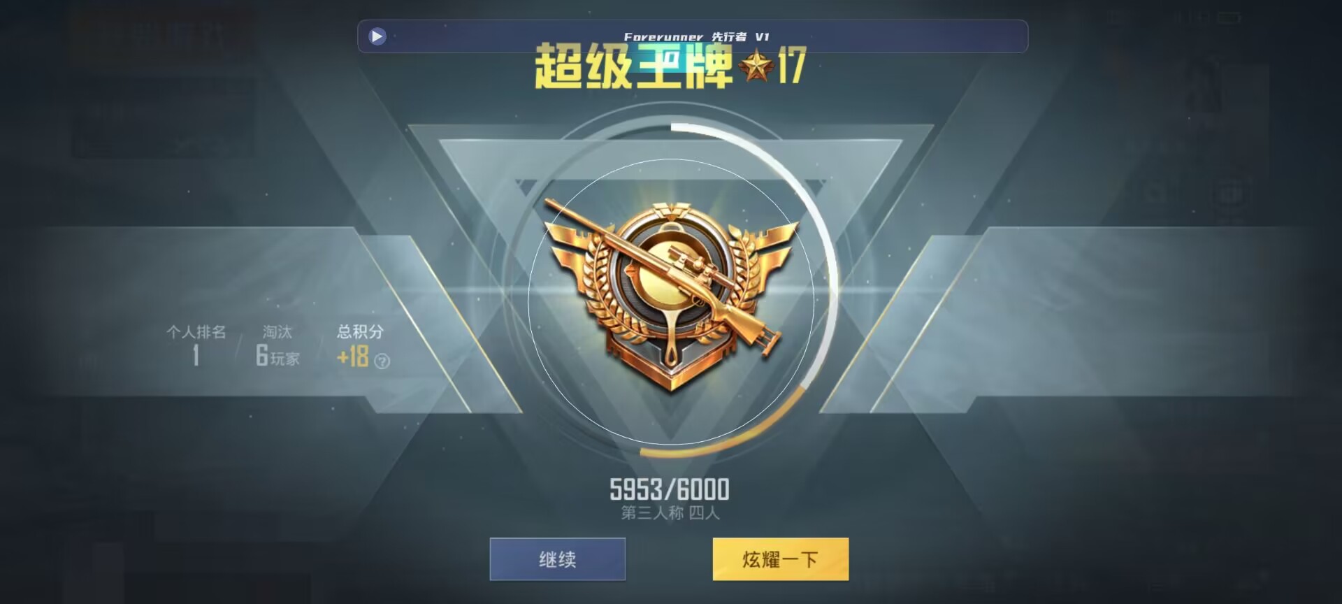 和平精英鸡腿辅助自瞄 - 准星辅助软件免费辅助预览图
